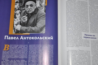 Журнал Дилетант № 072. Декабрь 2021