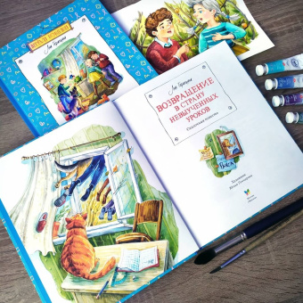 Лия Гераскина: Возвращение в Страну невыученных уроков