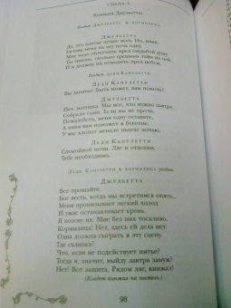Уильям Шекспир: Избранное