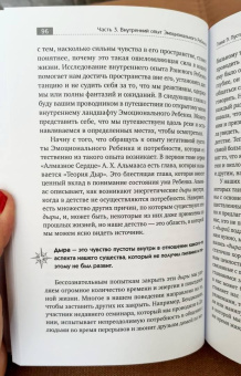 Кришнананда, Троуб: За пределы страха. Трансформация негативных эмоций