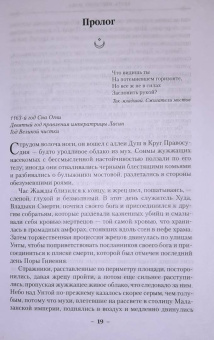 Стивен Эриксон: Малазанская книга павших. Книга 2. Врата Мертвого дома