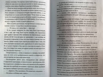 Трехо, Лог: Преступление, искупление и Голливуд