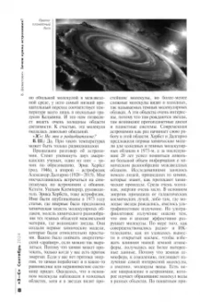 Знание-сила. 2024. № 9