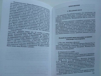 Александр Мясников: Александр III