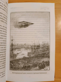 Андре Лори: Рубин Великого Ламы