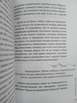 Юлия Фурдман: Я разрешаю себе. 9 блоков, которые мешают чувствовать легкость и радость от жизни