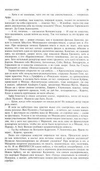 Журнал "Москва" № 11. 2020