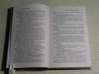 Эрл Гарднер: Перри Мейсон. Дело о нанятой брюнетке. Дело о неосторожном котенке