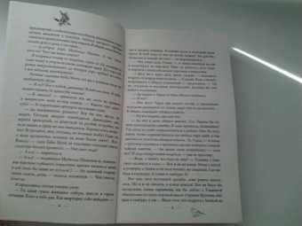 Янина Логвин: Сокол и Чиж