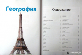 Большая книга вопросов и ответов