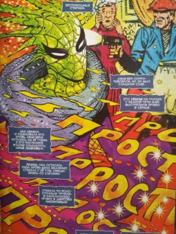 Брендан Маккарти: Доктор Стрэндж. В Ад и Обратно