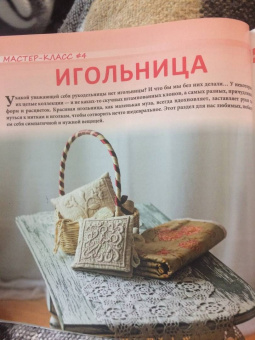 Юлия Доценко: Секреты трапунто. Итальянская объемная вышивка