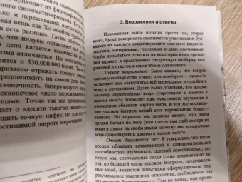 Коллин Клири: Взывая к богам. Эссе о язычестве в расколдованном мире