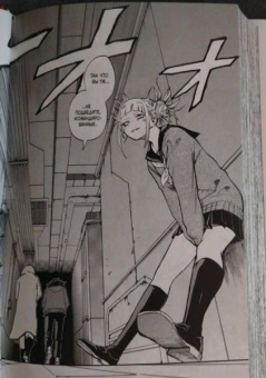 Кохэй Хорикоси: Моя геройская академия. Книга 8. Сражаться с судьбой. Красный Бунтарь