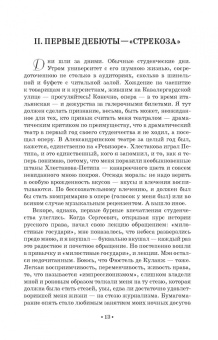 Александр Кугель: Литературные воспоминания. Театральные портреты. Листья с дерева