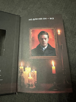 Майк Омер: Гибельное влияние