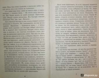 Людмила Шлакина: Азбука для одаренных детей