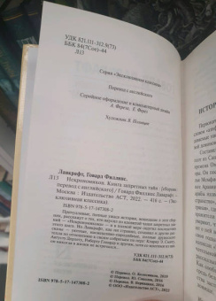 Говард Лавкрафт: Некрономикон. Книга запретных тайн