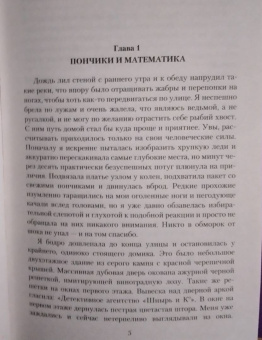 Юлия Яр: Тайна "Жемчужной леди"