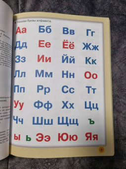 Олеся Жукова: Полный курс обучения чтению