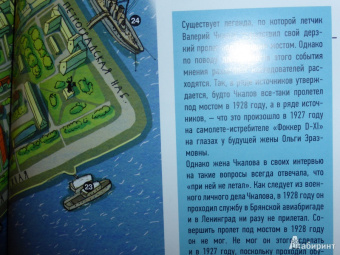 Евгений Голомолзин: Петербург пешком. Самые интересные прогулки по Северной столице России