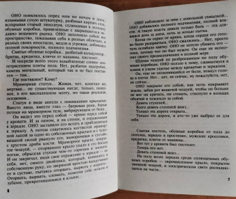 Татьяна Степанова: Три богини судьбы