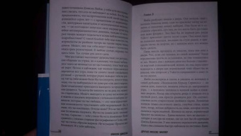 Элисон Диксон: Другая миссис Миллер