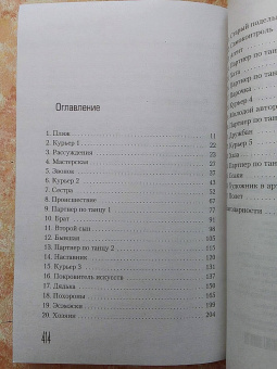 Ирвин Уэлш: Резьба по живому