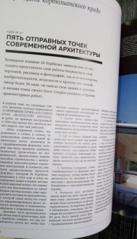 Ричард Вестон: 100 идей, изменивших архитектуру