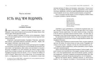 Каверин Вениамин Александрович: Два капитана