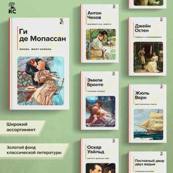 Ги Мопассан: Жизнь. Монт-Ориоль