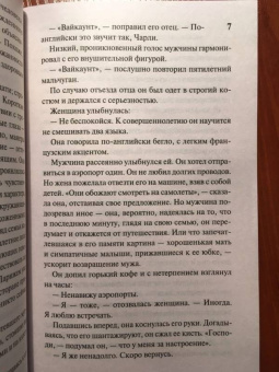 Ирвин Шоу: Две недели в другом городе
