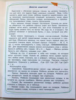 Елена Ульева: Тренажёр. Выпуск 1. Читаем короткие слова