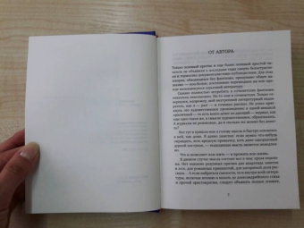 Александр Кабаков: Группа крови