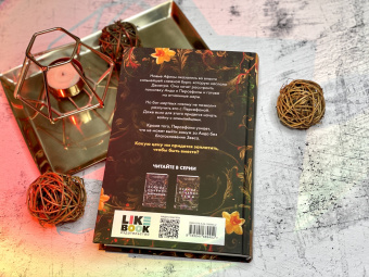 Скарлетт Сент-Клэр: Прикосновение зла