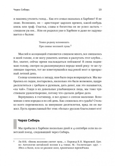 Сяньлинь Цзи: Душой уносясь на тысячу ли…
