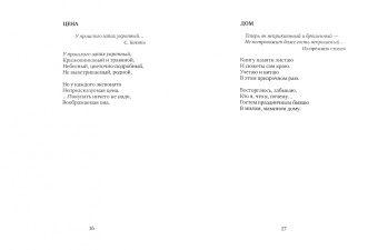 Николай Заикин: Праздники и будни