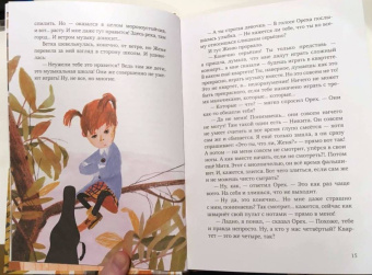 Нина Дашевская: Квартетные сказки