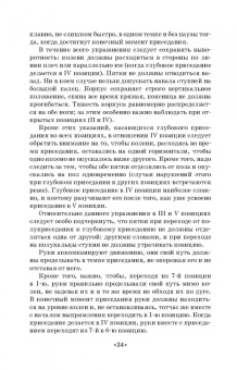 Мориц, Тарасов, Чекрыгин: Методика классического тренажа. Учебное пособие для СПО
