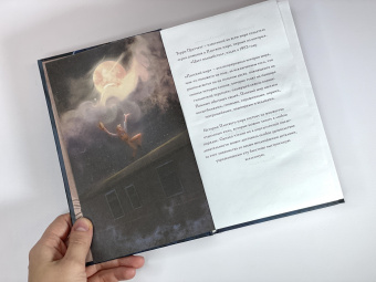 Терри Пратчетт: Поддай пару!