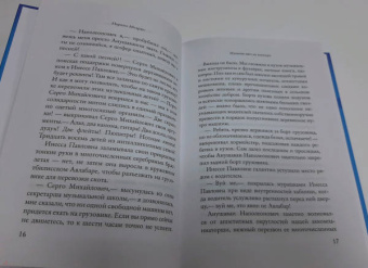 Хабенский, Абгарян, Гамаюн: Необыкновенное обыкновенное чудо. Школьные истории. Сборник