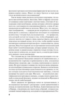 Клод Леви-Стросс: Печальные тропики