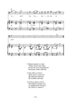 Хрестоматия для баритона и баса. Музыкальное училище. I–II курсы. Ноты