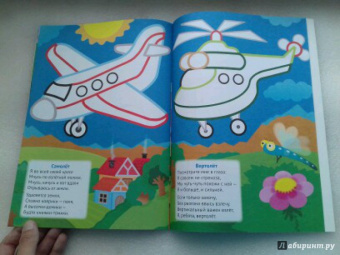 Веселый транспорт