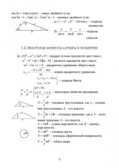 Пиралишвили, Шалагина, Каляева: Физические основы механики. Учебное пособие для СПО