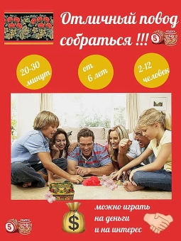 Настольная игра Русское лото в металлической коробке с деревянными бочонками