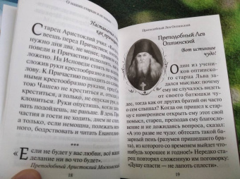 Н. Скоробогатько: "Душу спасти - не лапоть сплести". Опыт современного отечника для мирян