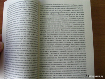 Герман Гессе: Игра в бисер