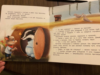 Александра Хворост: Именинный пирог