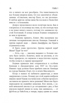 Клинт Хилл: Миссис Кеннеди и я